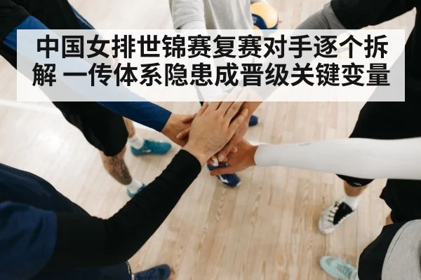 volleyball team huddle coach