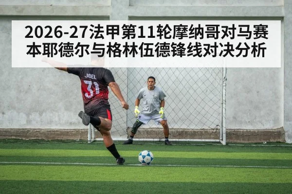 soccer strikers duel in penalty area